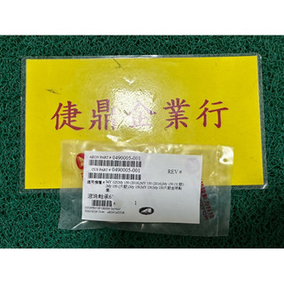 Aeon 原廠 MY 125 150 6202Z 後剎車鼓軸承 料號：0490005-001