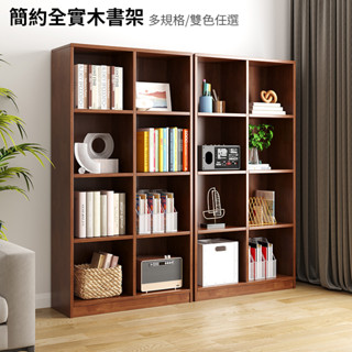 全實木多格書架 書櫃 書架 收納櫃 收納架 置物櫃 置物架 展示櫃 實木家具【11114-11117】快樂生活網