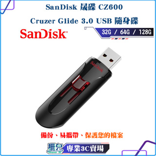 SanDisk/晟碟/CZ600/Cruzer Glide 3.0 USB/隨身碟/32G/64G/128G/全新公司貨