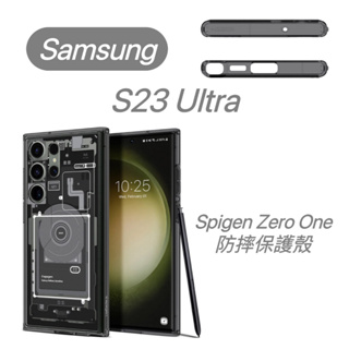 SAMSUNG Galaxy S23 Ultra Spigen Hybrid Zero One 防摔保護殼