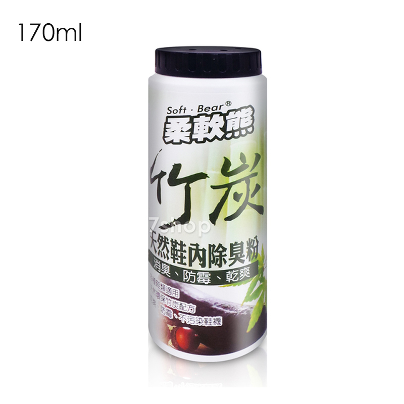 【柔軟熊】竹炭天然鞋內除臭粉 170ml