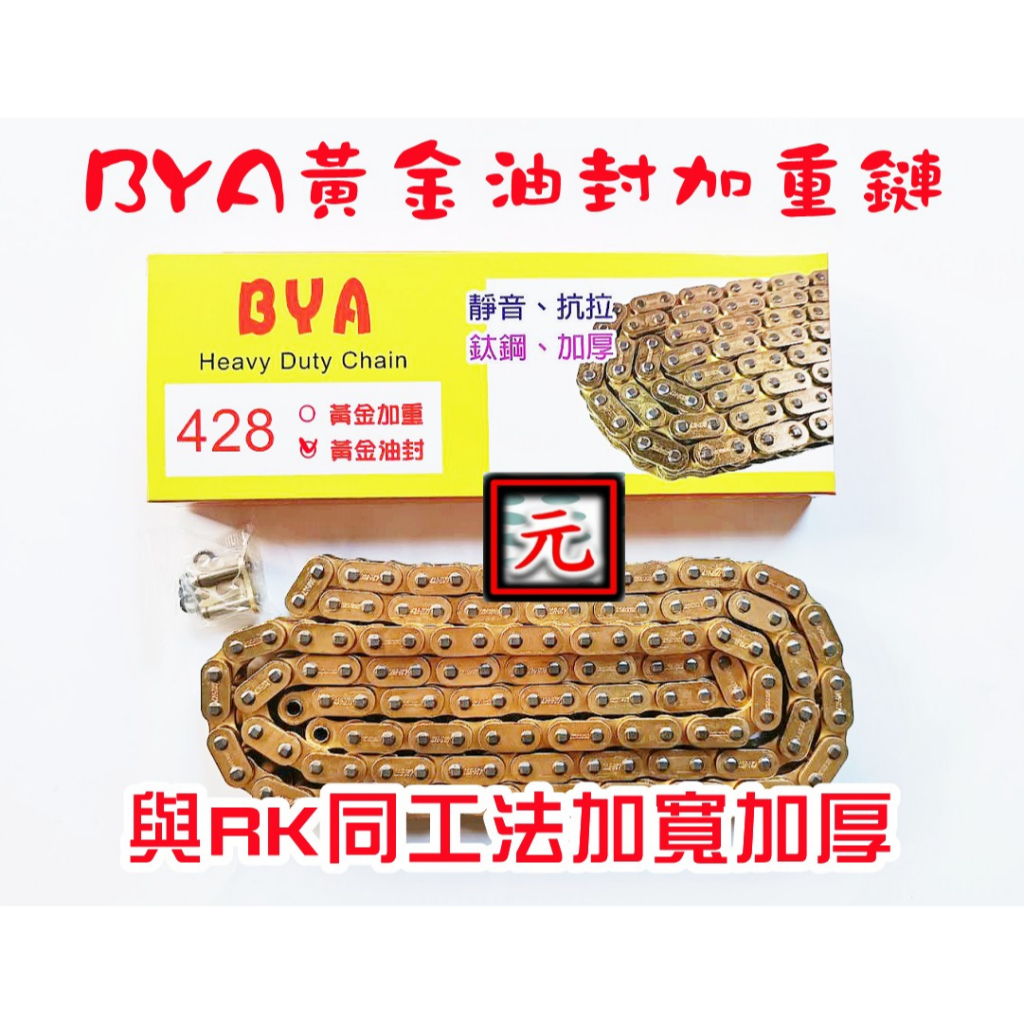 黃金鏈條GOGORO2的價格推薦- 2025年12月| 比價比個夠BigGo