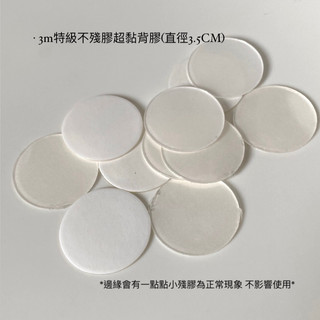 (⚠️若只下單背膠 未滿100元不會出貨)3m特級不殘膠超黏背膠 液態矽膠殼適用 氣囊支架替換背膠