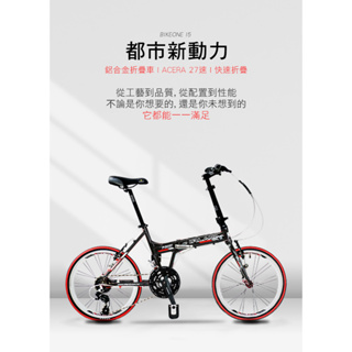 BIKEONE I5 20吋27速鋁合金折疊車shimano剎變一體指撥定位變速451輪前後快拆培林BB大盤磁吸收納小折