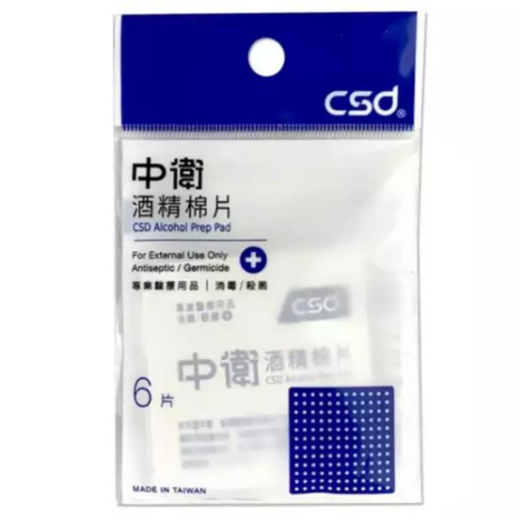 【CSD中衛】酒精棉片(6入/包)