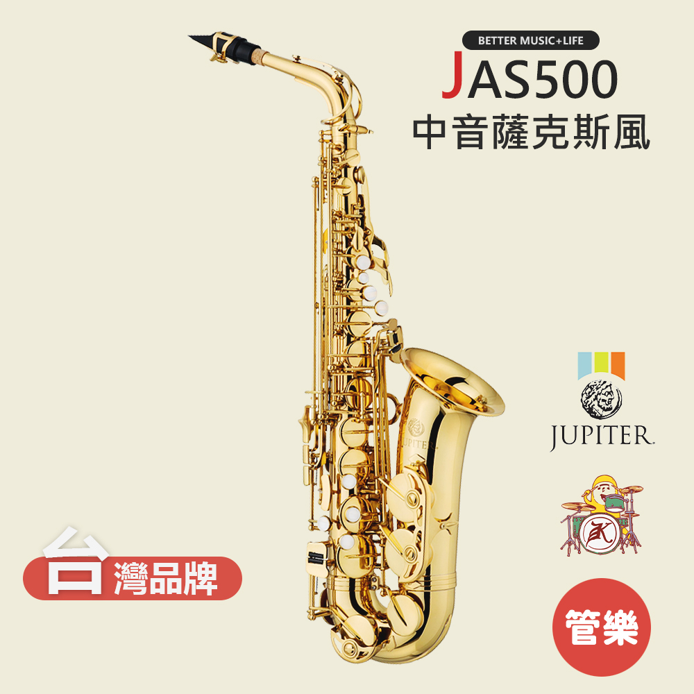 【JUPITER】JAS500 中音薩克斯風 薩克斯風 薩克斯 saxophone 木管樂器 JAS-500