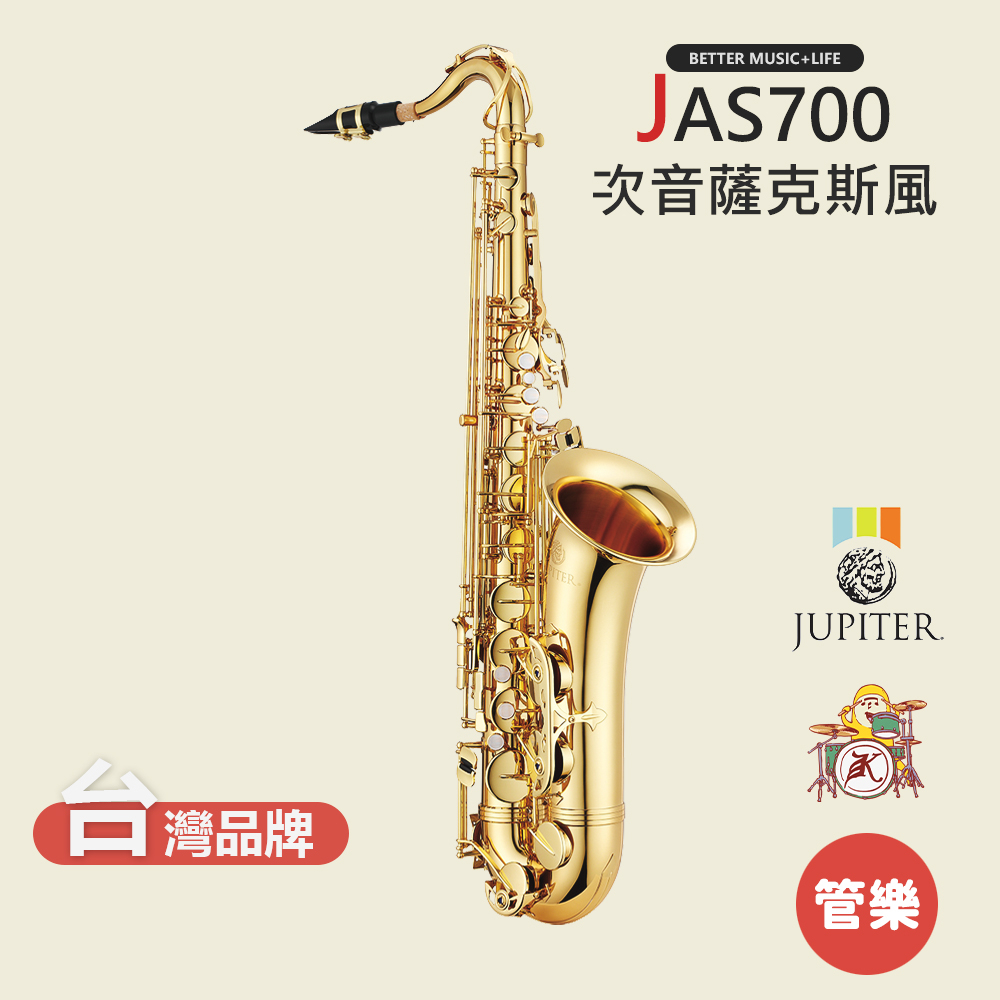 【JUPITER】JTS700 次中音薩克斯風 薩克斯風 薩克斯 saxophone 木管樂器 JTS-700