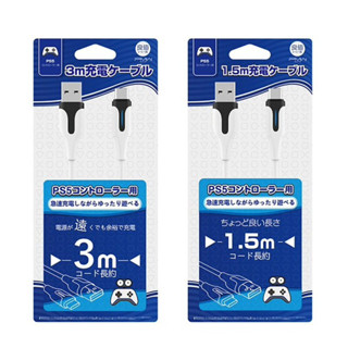 【艾達電玩】全新現貨 PS5 充電線 良值 DOBE SWITCH 可用 L431 L432 TY-0803B
