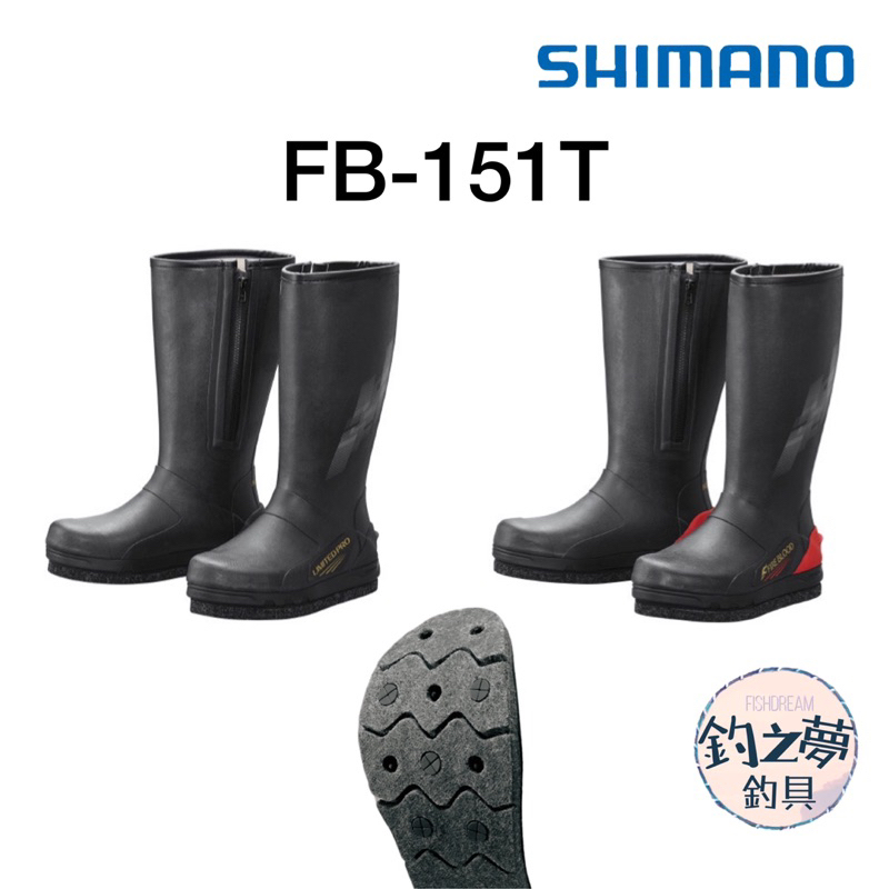 釣之夢~SHIMANO FB-151T 長筒防水鞋 磯釣 釣具 釣魚鞋 LIMITED PRO FIRE BLOOD