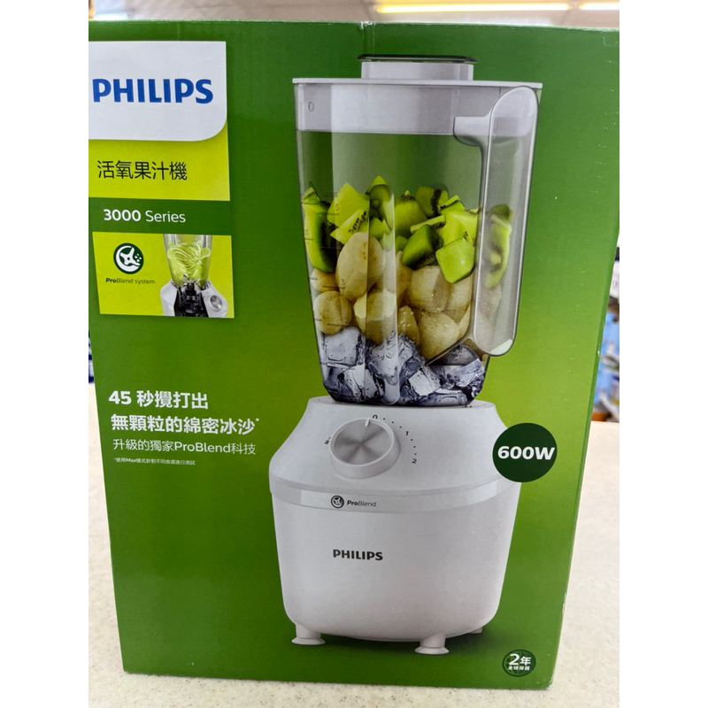 PHILIPS超活氧果汁機HR2191-白