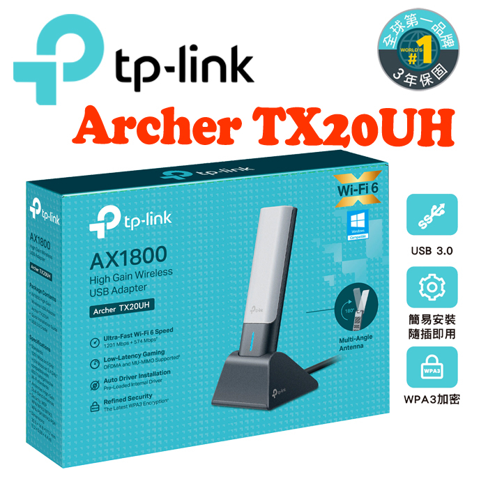 TP-LINK Archer TX20UH AX1800 高增益雙天線 WiFi6 USB3.0 無線網卡