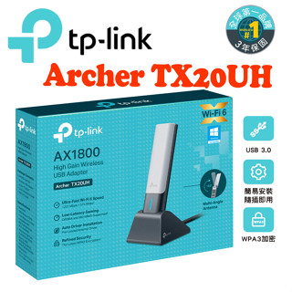 TP-LINK Archer TX20UH AX1800 高增益雙天線 WiFi6 USB3.0 無線網絡卡