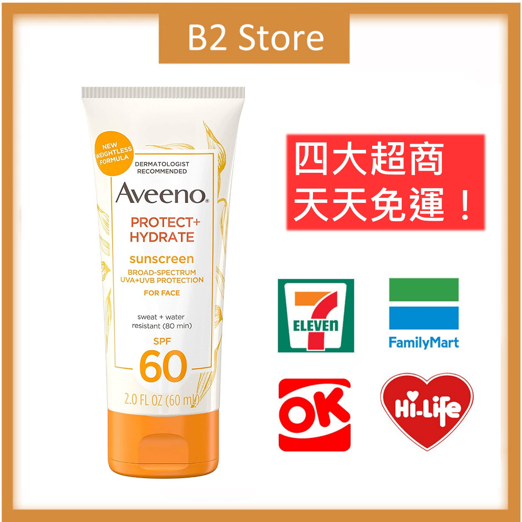 【B2 美國代購】🔥現貨不用等🔥 Aveeno 身體清爽水感防曬 Protect/Hydrate SPF 60
