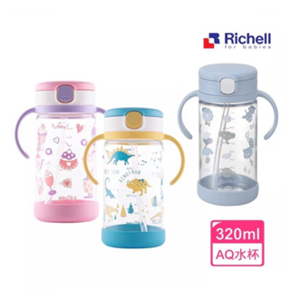 日本 Richell 利其爾 AQ 吸管水杯320ml (含底座)-三款可選(可愛動物/粉紅甜點/恐龍世界)