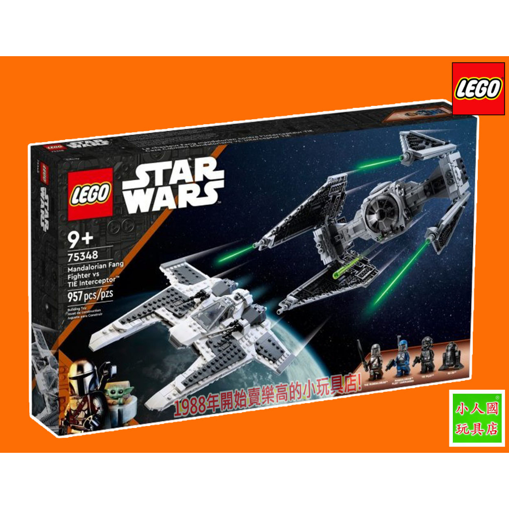 樂高75折LEGO 75348方戰機 VS TIE攔截機 STAR WARS星戰 樂高公司貨 永和小人國玩具店0501