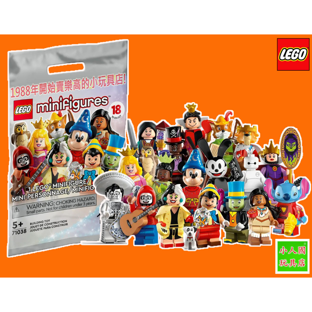 樂高75折LEGO 71038 迪士尼 100 週年紀念 第 3代人偶(整盒36入)公司貨 永和小人國玩具店0501