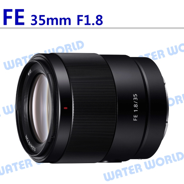 【中壢NOVA-水世界】SONY FE 35mm F1.8 大光圈定焦鏡頭 SEL35F18F 全片幅 平輸 一年保固