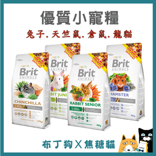 蝦幣10倍送~【Brit咘莉】兔料 倉鼠飼料 龍貓飼料 兔子飼料 小動物飼料 -布丁狗X焦糖貓