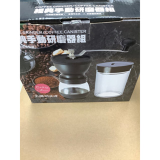 高階經典手動研磨器組