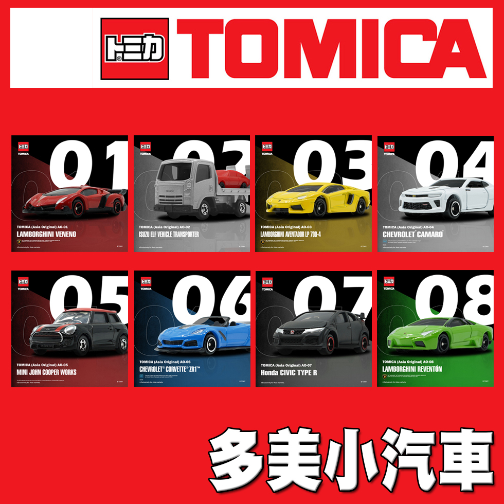 【現貨特價】日本 多美小汽車 Tomica 亞洲限定 模型車 玩具車 跑車 超跑 黑盒 MINI 藍寶堅尼 雪弗蘭 運輸