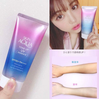 樂敦 SKIN AQUA 美肌防曬乳 薰衣草紫飾底乳 SPF50+防曬飾底乳 潤色防曬乳 透亮防曬乳 J00053297