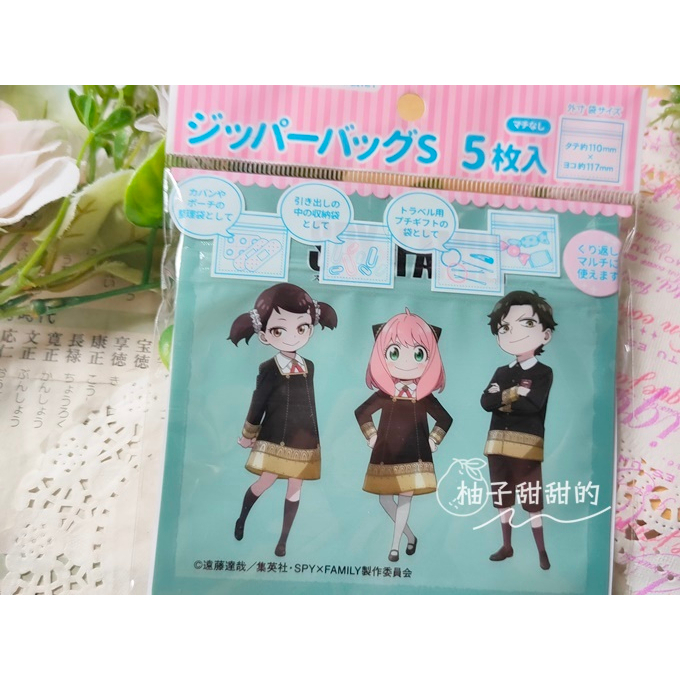 日本代購 間諜家家酒 夾鏈袋 收納袋 飾品收納  小物收納 糖果袋 安妮亞 貝兒 洛伊德 彭德