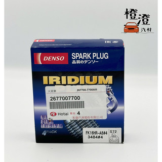 日本DENSO 火星塞 FK16HRA8 CAMRY 2.5 12-17 油電 ❚橙澄汽材