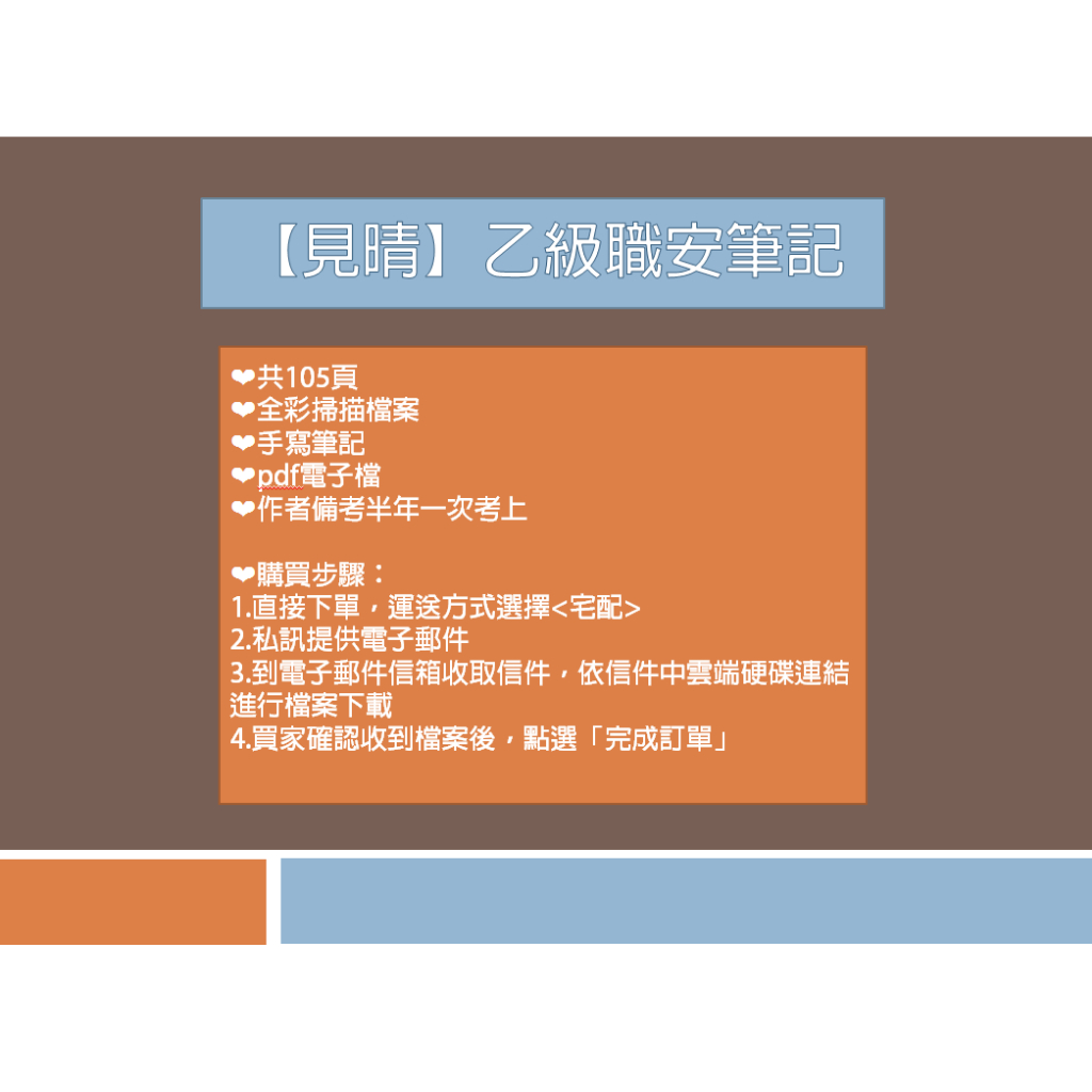 職安乙級筆記的價格推薦 - 2025年3月 | 比價比個夠BigGo