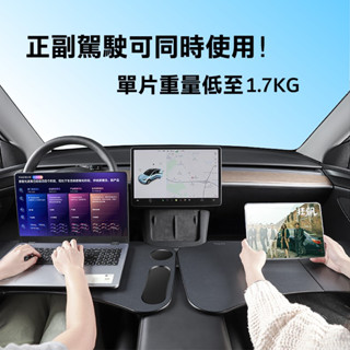 臺灣💡福特斯拉Tesla【M3G078 折疊餐盤工作桌】自動駕駛吃飯用辦公打電腦劃手機餐桌MODEL 3 Y桌板