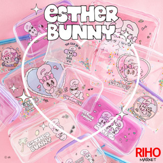 韓國大創 Daiso 艾絲樂小兔 Esther Bunny 聯名 透明收納包 筆袋 化妝包 小包 零錢包 娃娃吊飾 正版