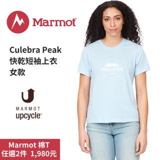 【Marmot】Culebra Peak 女款 快乾短袖上衣