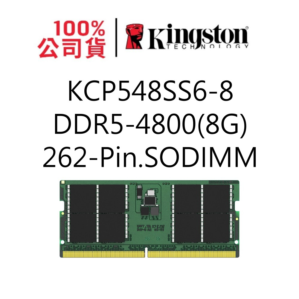 金士頓 KCP548SS6-8 8G 8GB DDR5 4800 SODIMM 262-pin NB筆電RAM記憶體