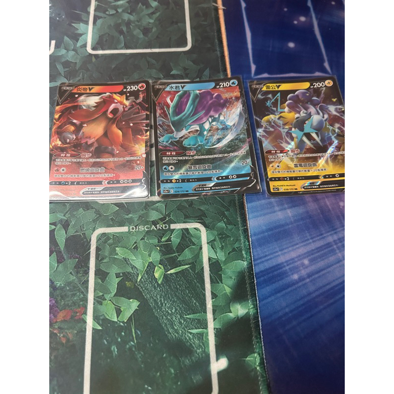 PTCG中文 雷公V+水君V+炎帝V