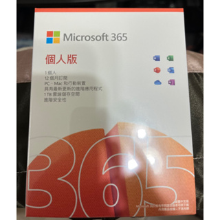 賣_Microsoft office 365個人版