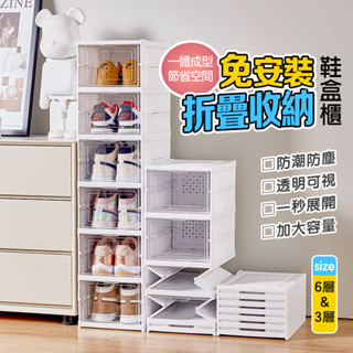 鞋櫃 鞋盒 折疊鞋盒 透明鞋盒 摺疊鞋盒 透明鞋盒 鞋盒收納 摺疊鞋櫃 鞋架 簡易鞋櫃