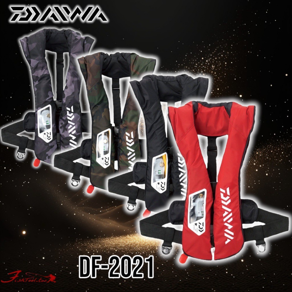 中壢鴻海釣具《DAIWA》DF-2021 肩掛式 充氣救生衣 兩用式 落水即開/自助拉開