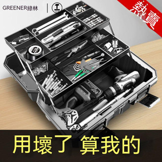 五金工具箱 多用手提工具箱 雙層隔板 萬用工具箱 器材收納箱 零件工具盒 工具箱整理箱 收納折疊多功能五金收納盒手提箱