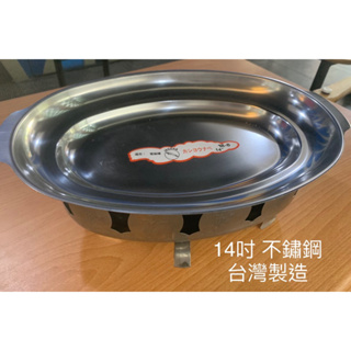 魚鍋組/蒸魚鍋/不鏽鋼魚盤/