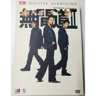 香港版無間道II.DVD