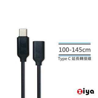 [ZIYA] PS5 / SERIES / SWITCH USB Cable Type-C 公對母 延長線 闇黑款