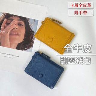 【臺灣現貨｜牛皮翻蓋零錢包】手拿零錢包 皮夾 真皮零錢包 手拿零錢包黑色 拉鍊零錢包 卡片 收納 皮夾