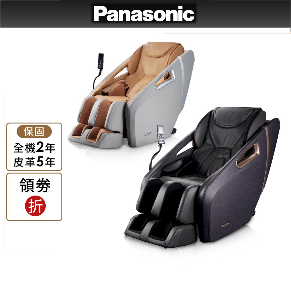 Panasonic 御享皇座4D真手感按摩椅 EP-MA32 (御制4D妙手機芯+新五感技術)
