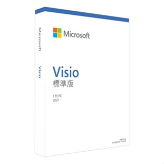正版 Microsoft 微軟 Visio STD 2021 中文 多國語言 可到府安裝 實體通路附發票