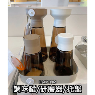 團團代購 IKEA 宜家家居 BARNASINNE HALVTOM 香料研磨器 黑胡椒研磨 鹽巴研磨 調味料罐 收納託盤