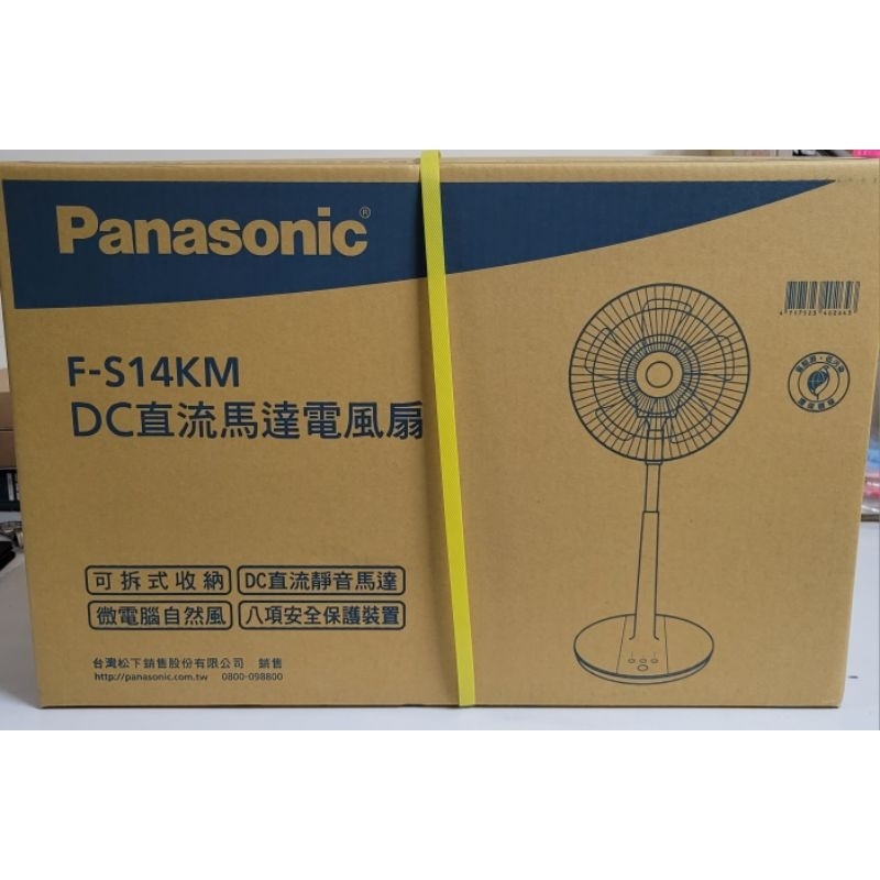 Panasonic 國際牌 14吋 DC直流馬達電風扇 F-S14KM