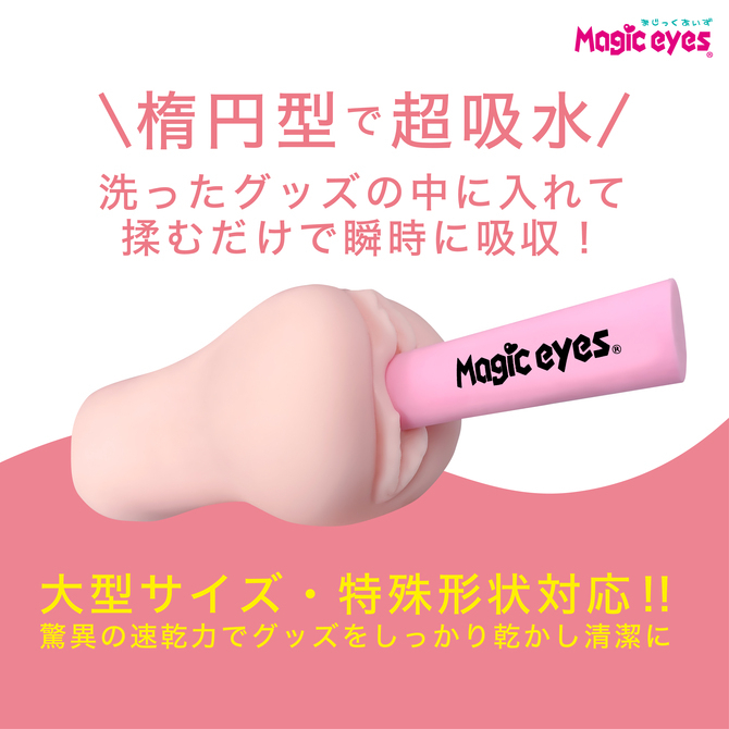 【現貨日空版】魔眼 PVA 吸水棒 海綿棒 魔術棒 magic stick 速乾強力吸水 泡棉 Magic eyes