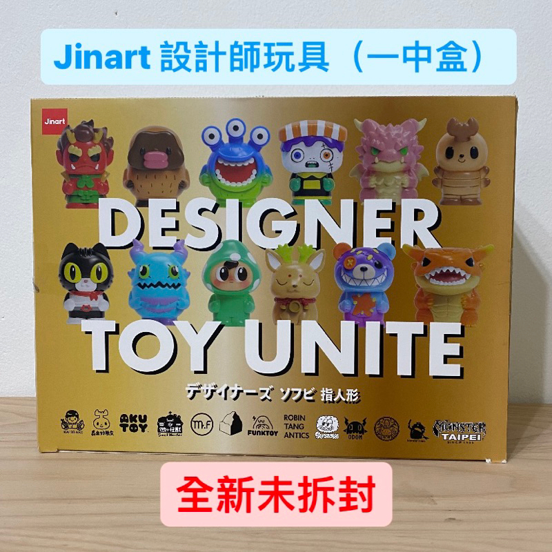 🔥現貨🔥 Jinart DESIGNER TOY UNITE 設計師玩具 扭蛋 轉蛋 SU屍 蠑螈 神秘熊 火龍 保介