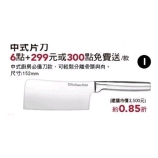 慶祝母親節 全新原廠公司貨可刷卡 未拆 711 美國 KitchenAid 不鏽鋼 中式片刀 319元
