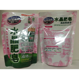南僑 水晶肥皂洗衣用液體 馨香系列 櫻花百合 500g 2026年