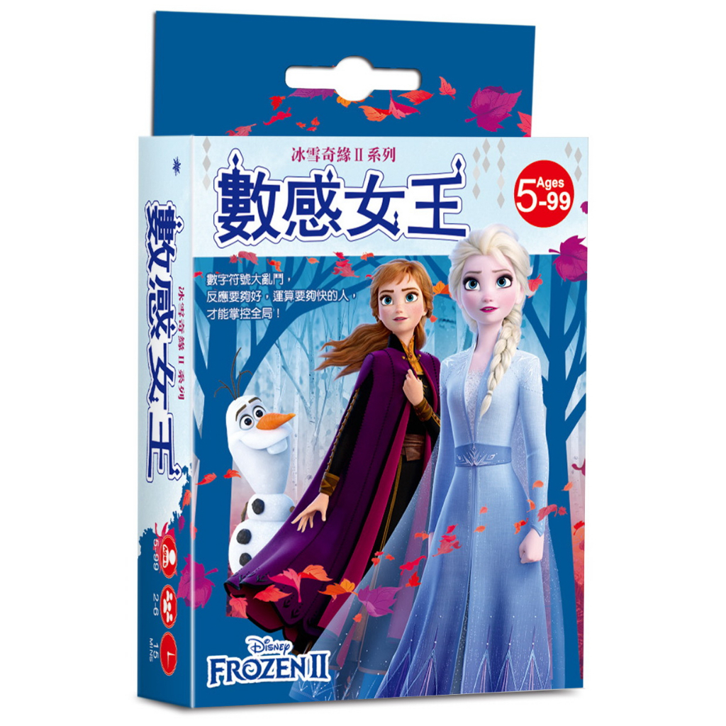 (漲停文具)東雨文化 數感女王 (冰雪奇緣II系列) 正版桌遊益智卡牌